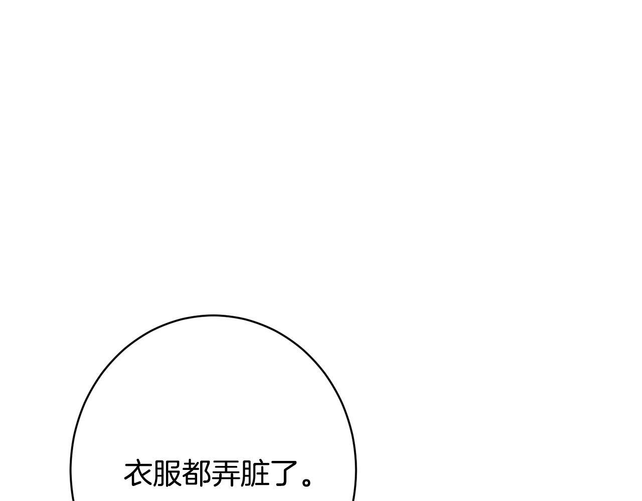 第37话 得偿所愿 第16页