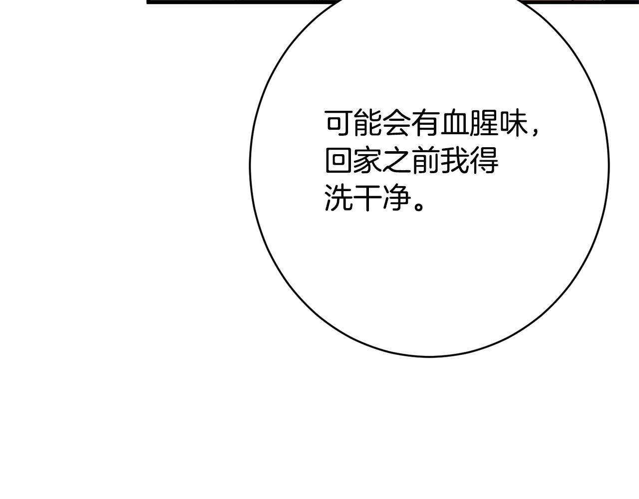 第37话 得偿所愿 第19页