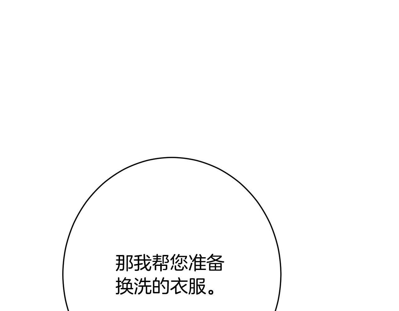 第37话 得偿所愿 第20页