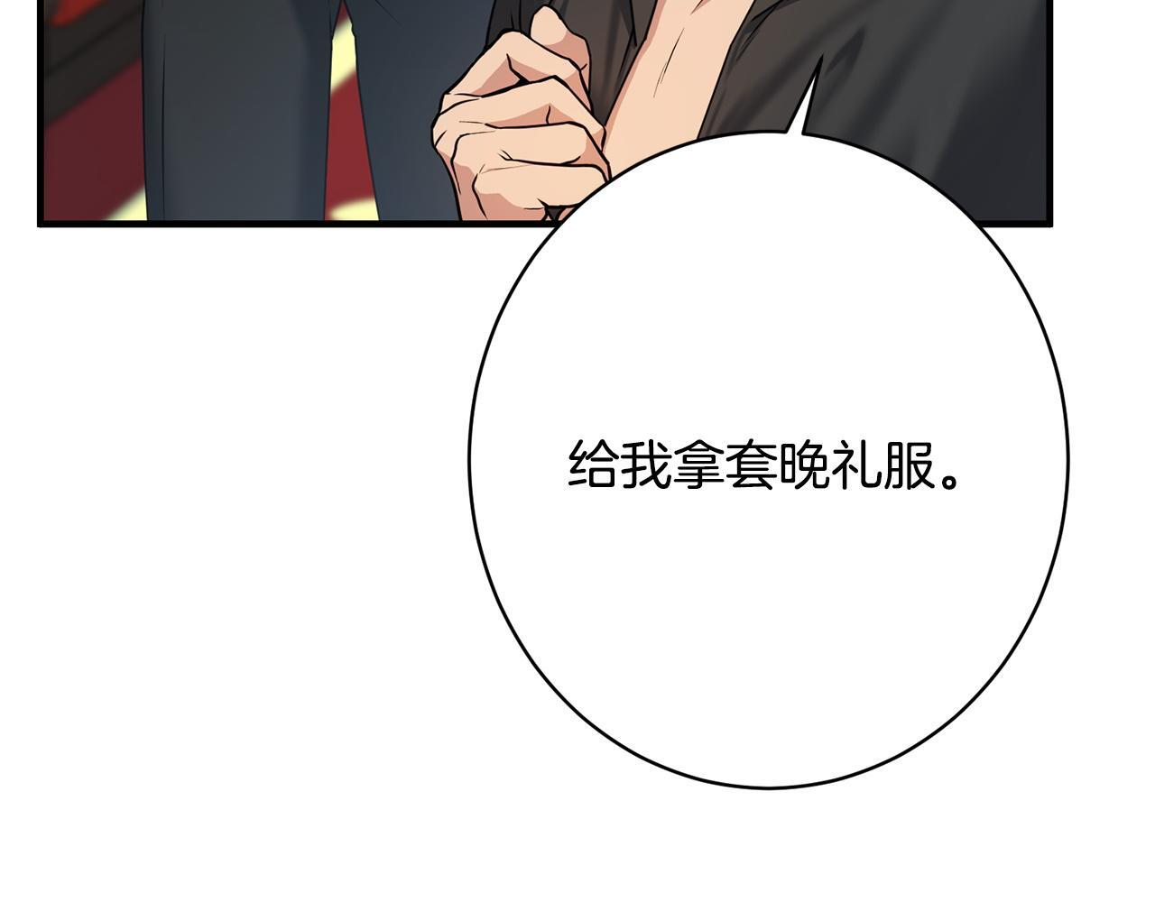 第37话 得偿所愿 第23页