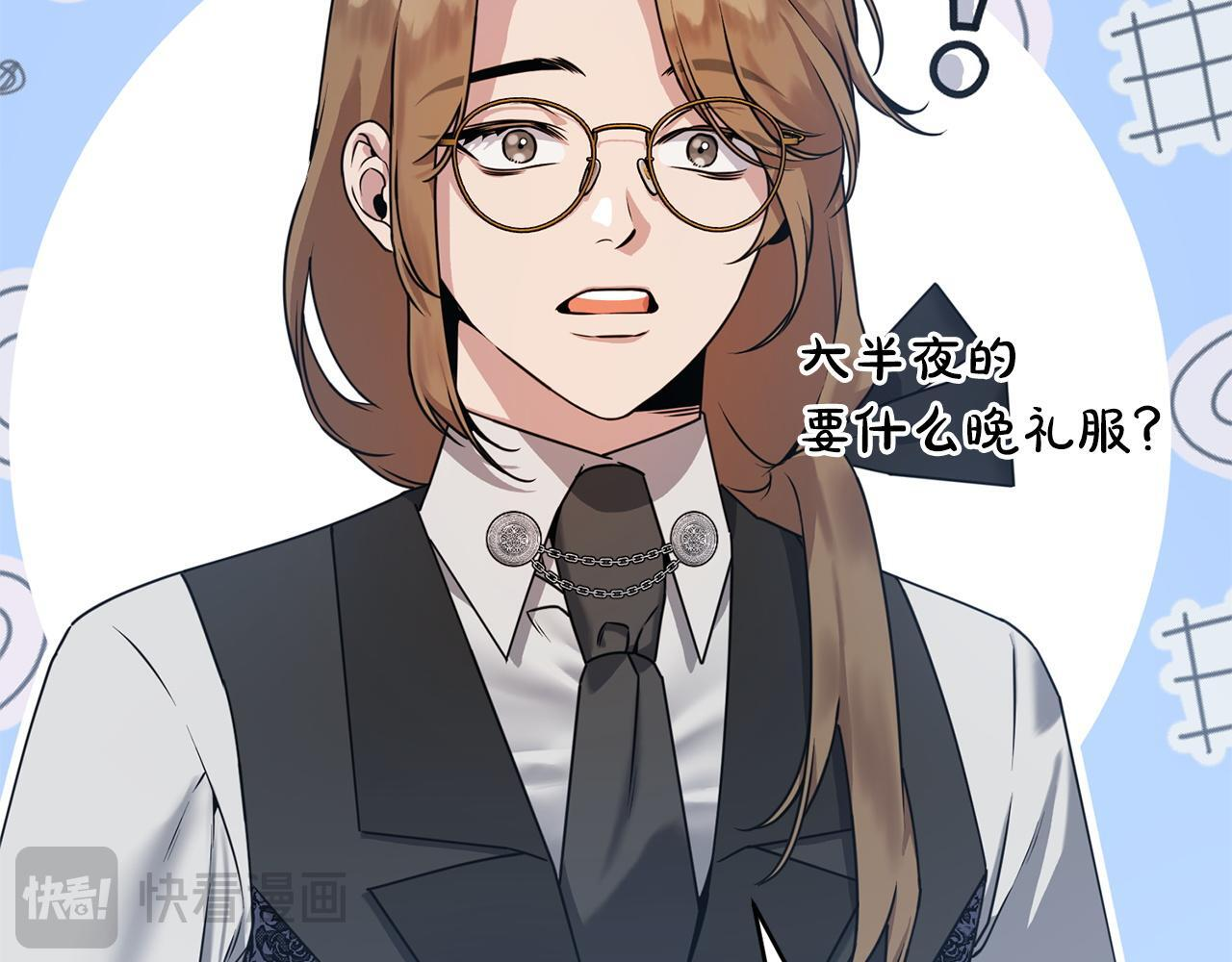 第37话 得偿所愿 第26页