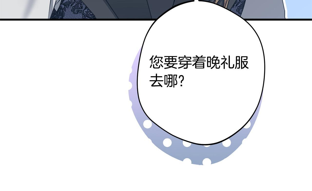 第37话 得偿所愿 第27页