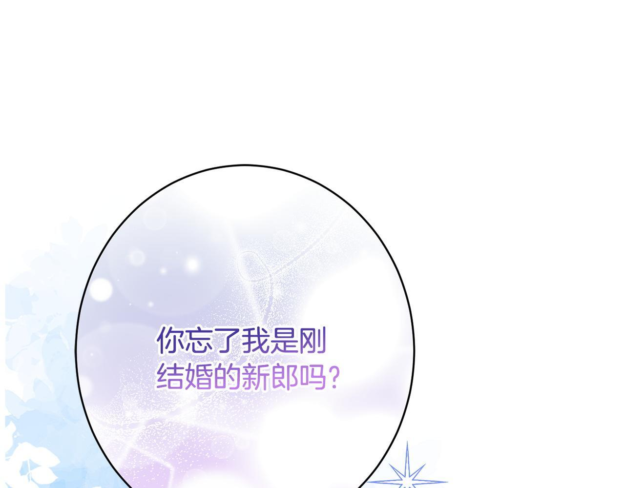 第37话 得偿所愿 第28页