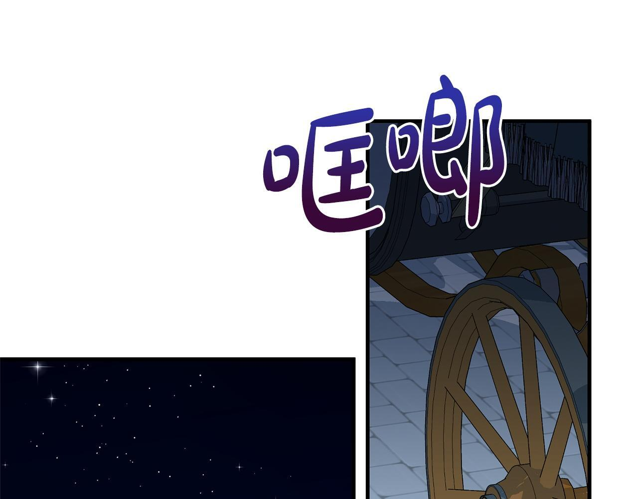 第37话 得偿所愿 第33页