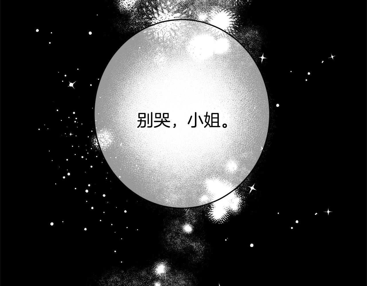 第37话 得偿所愿 第40页
