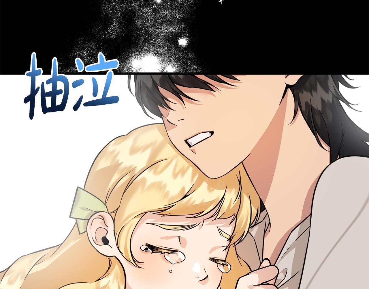 第37话 得偿所愿 第41页