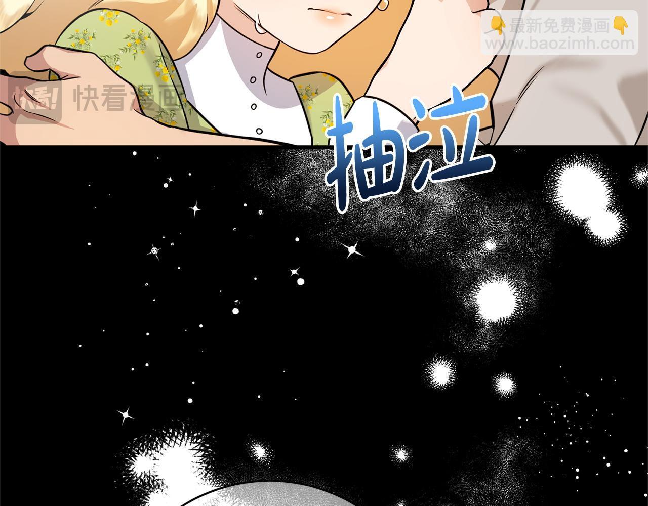 第37话 得偿所愿 第42页