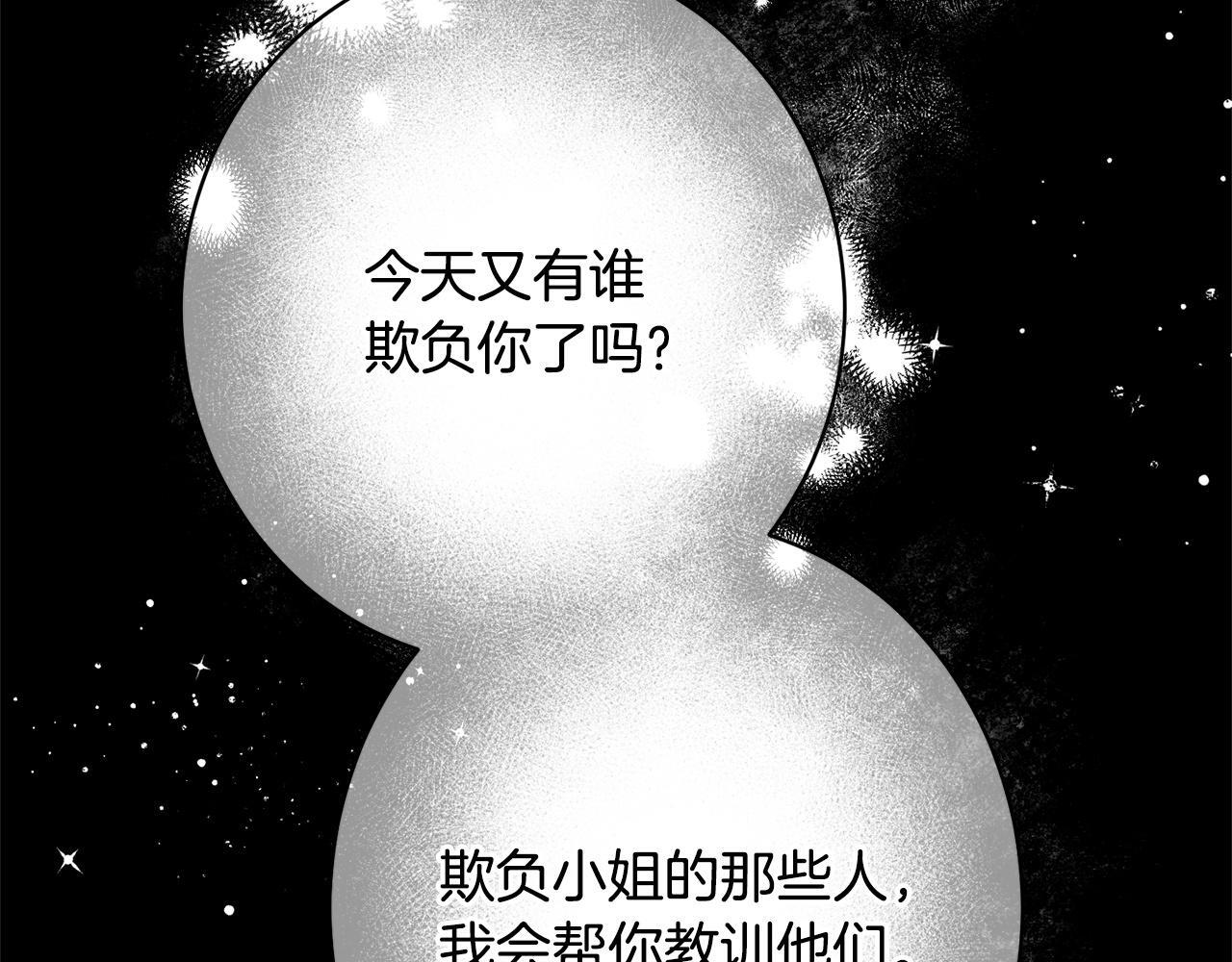 第37话 得偿所愿 第43页
