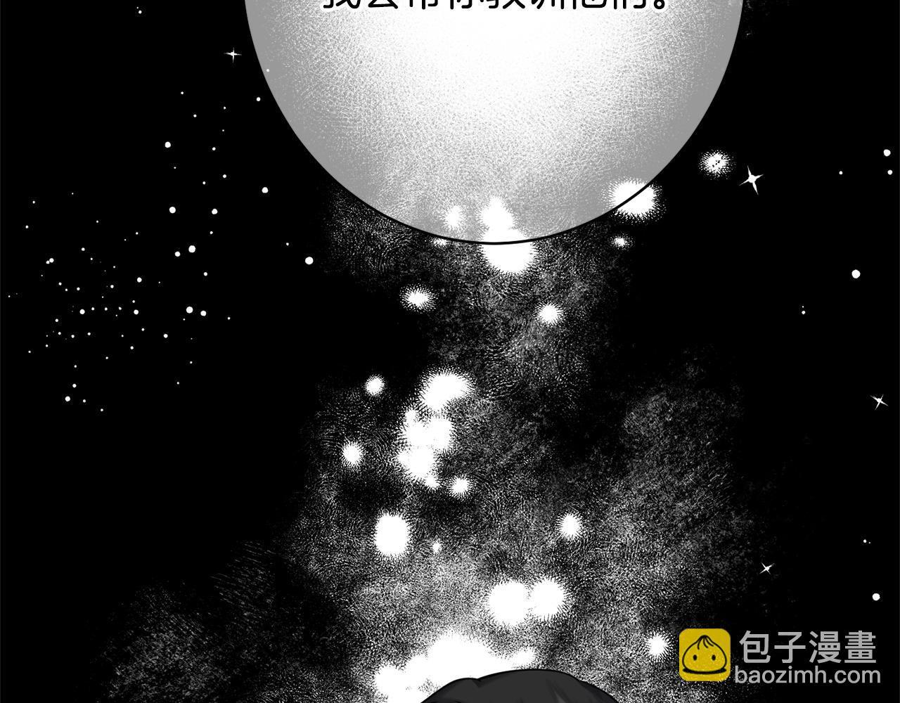 第37话 得偿所愿 第44页