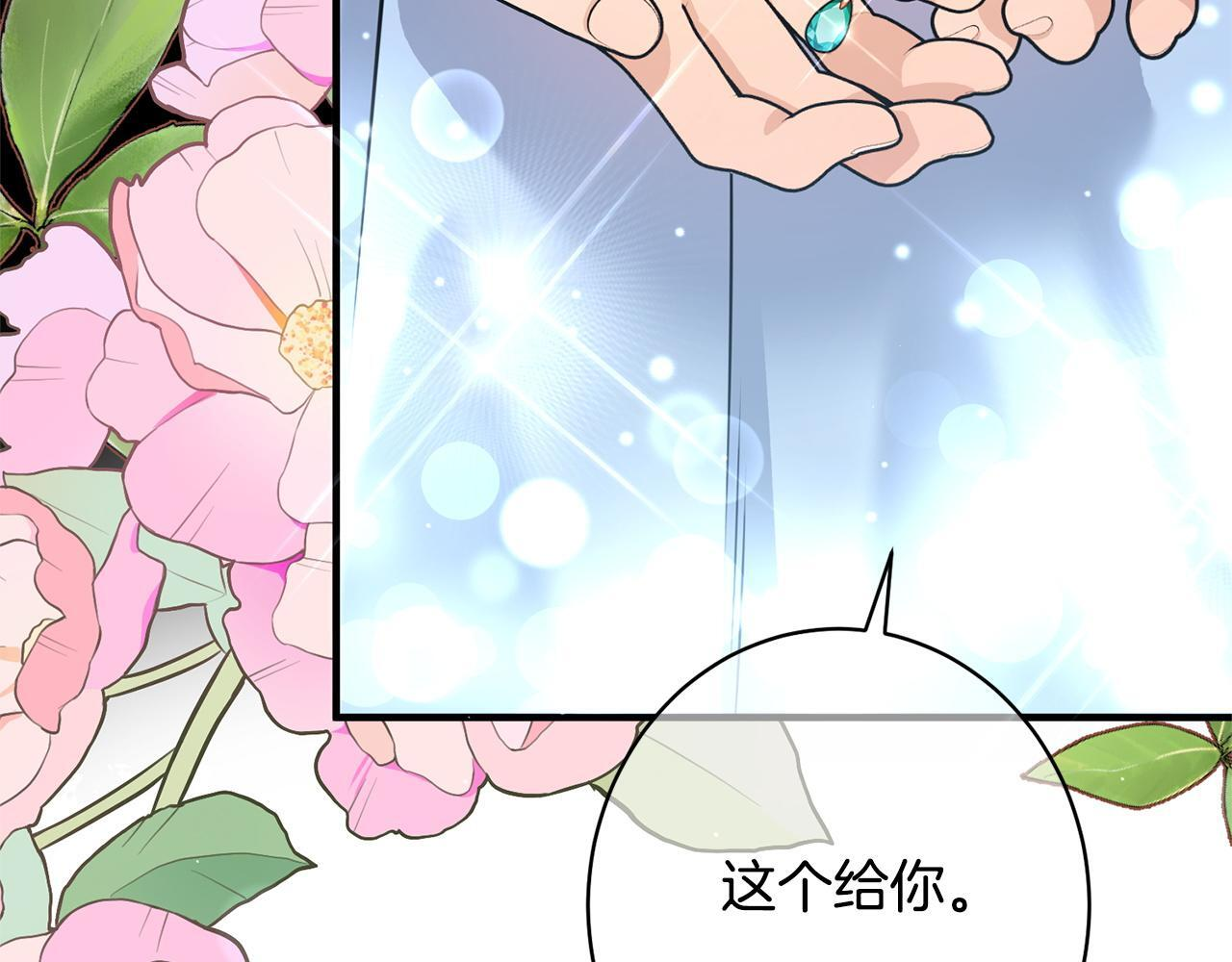 第37话 得偿所愿 第55页
