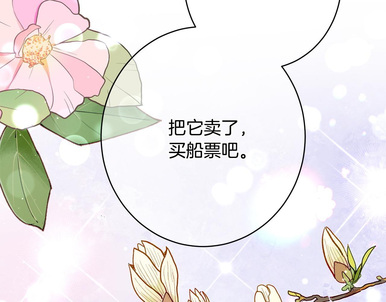 第37话 得偿所愿 第56页