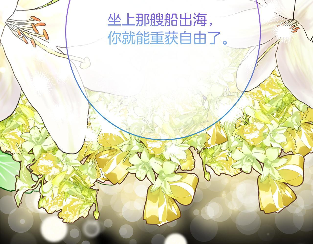 第37话 得偿所愿 第60页