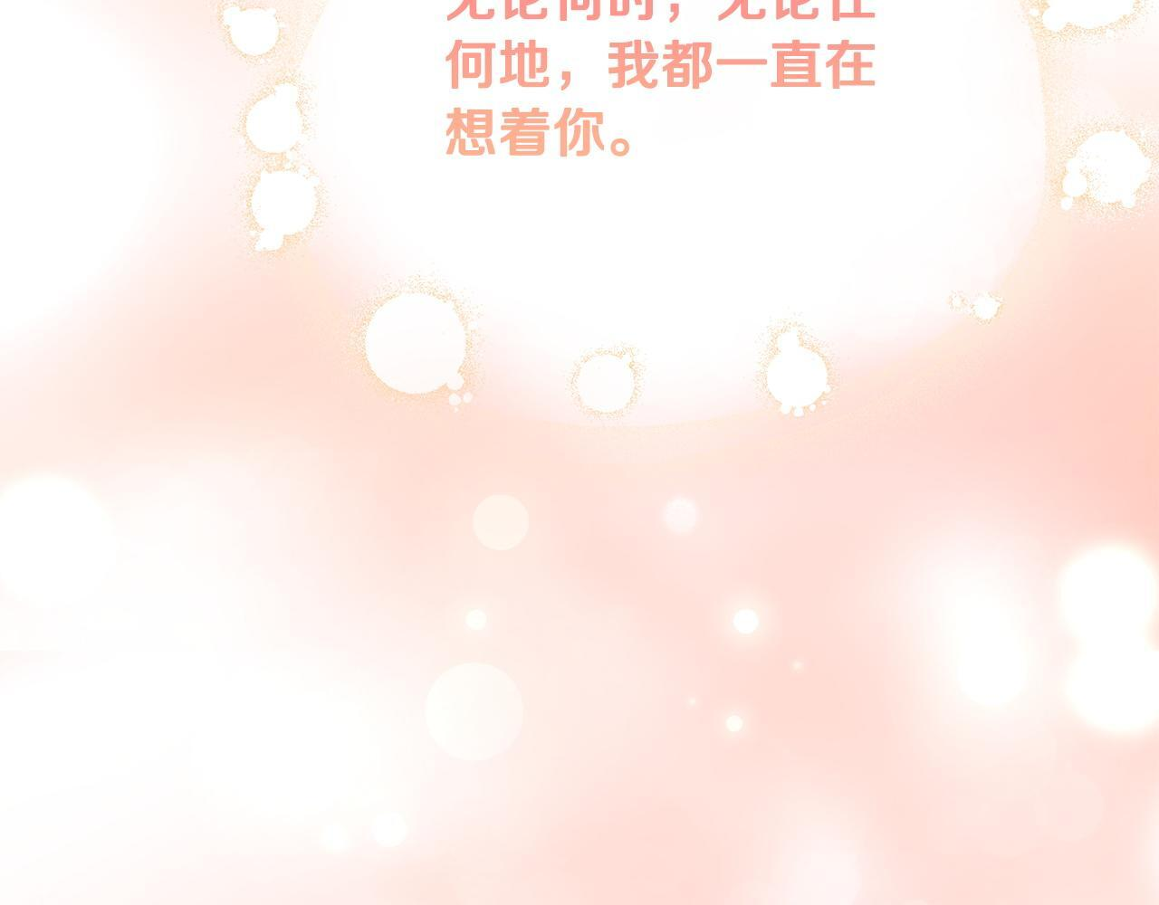 第37话 得偿所愿 第66页