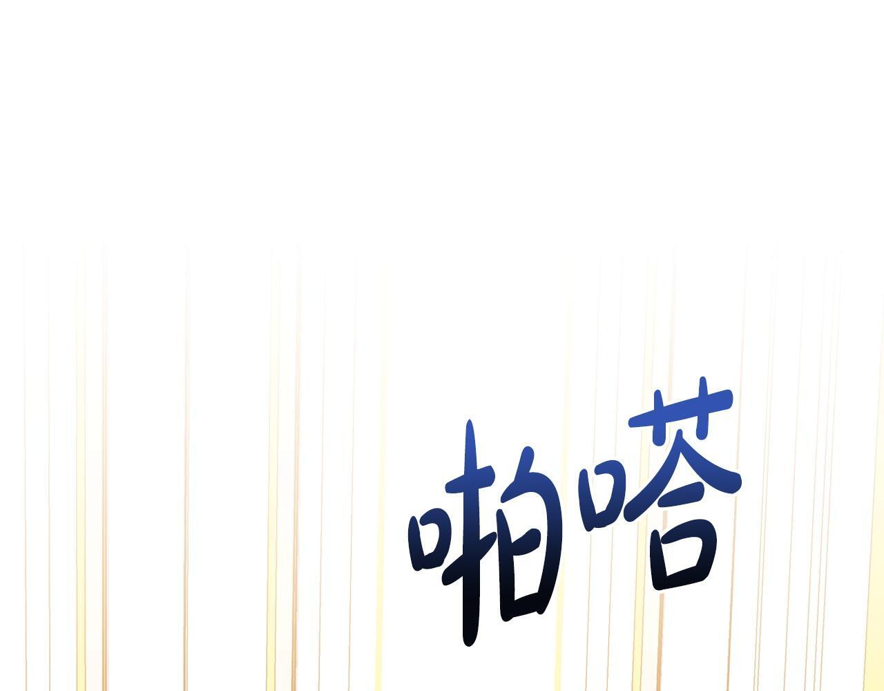 第37话 得偿所愿 第72页