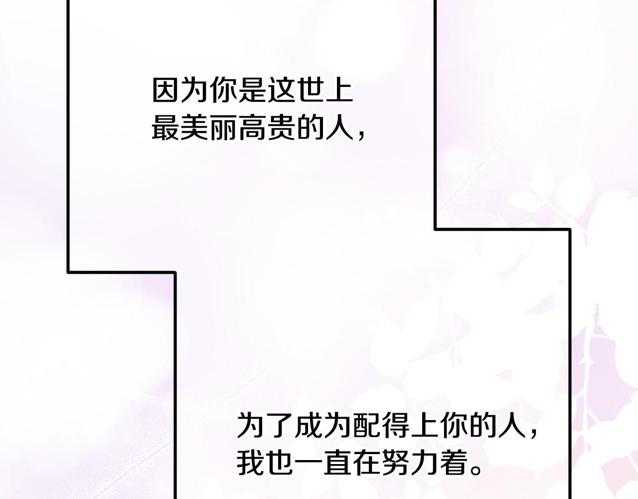 第37话 得偿所愿 第77页