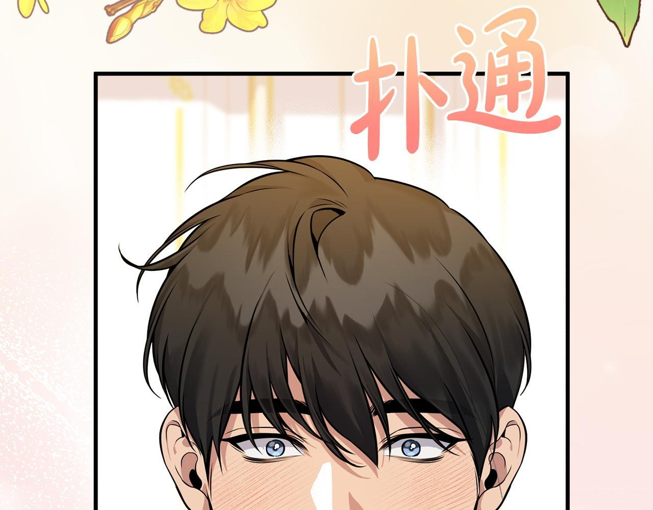 第37话 得偿所愿 第82页