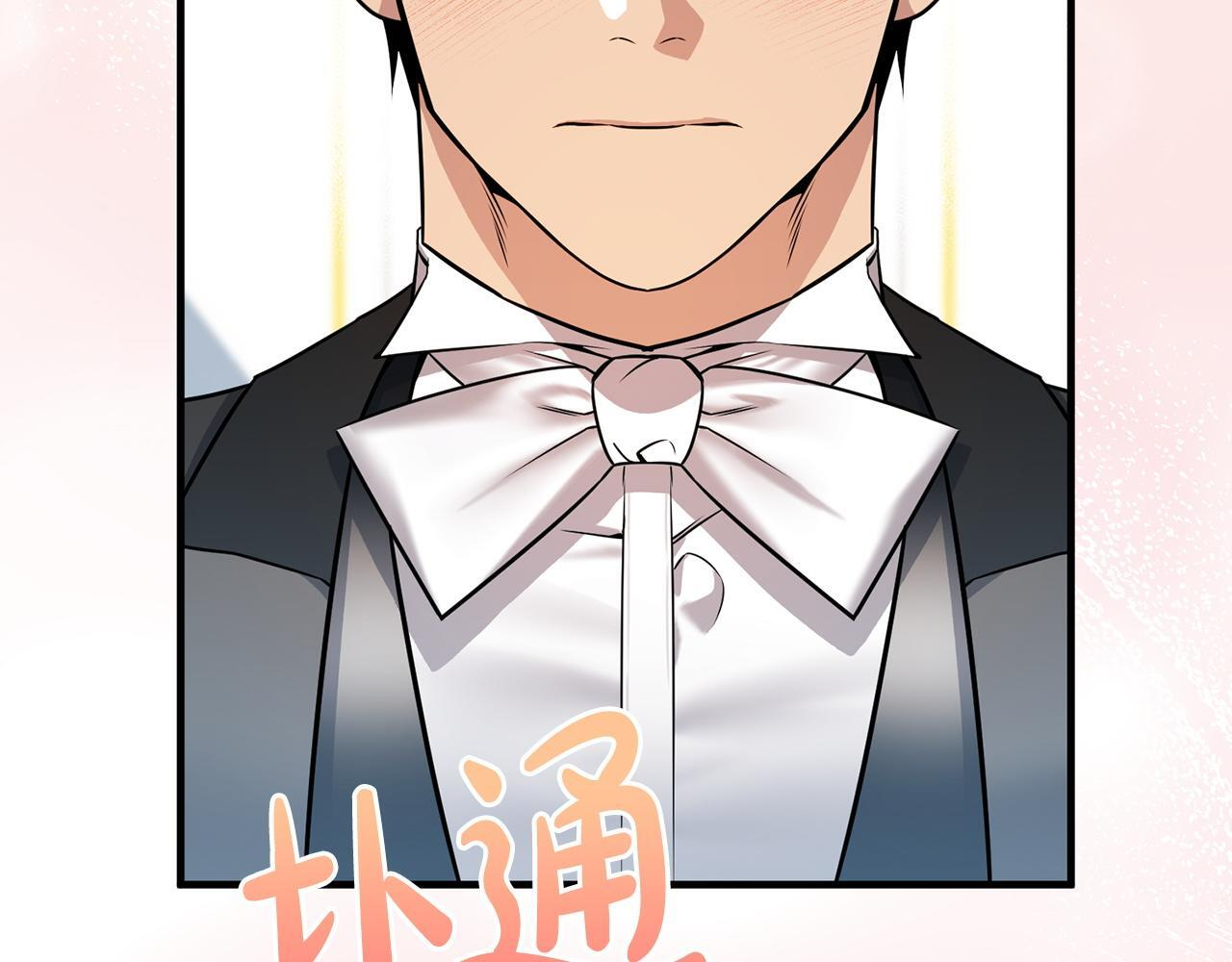 第37话 得偿所愿 第83页