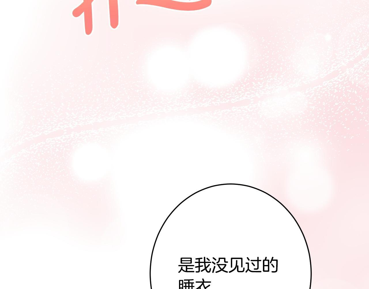 第37话 得偿所愿 第84页