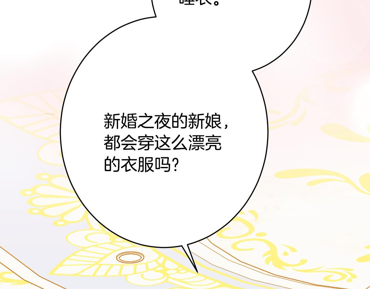 第37话 得偿所愿 第85页