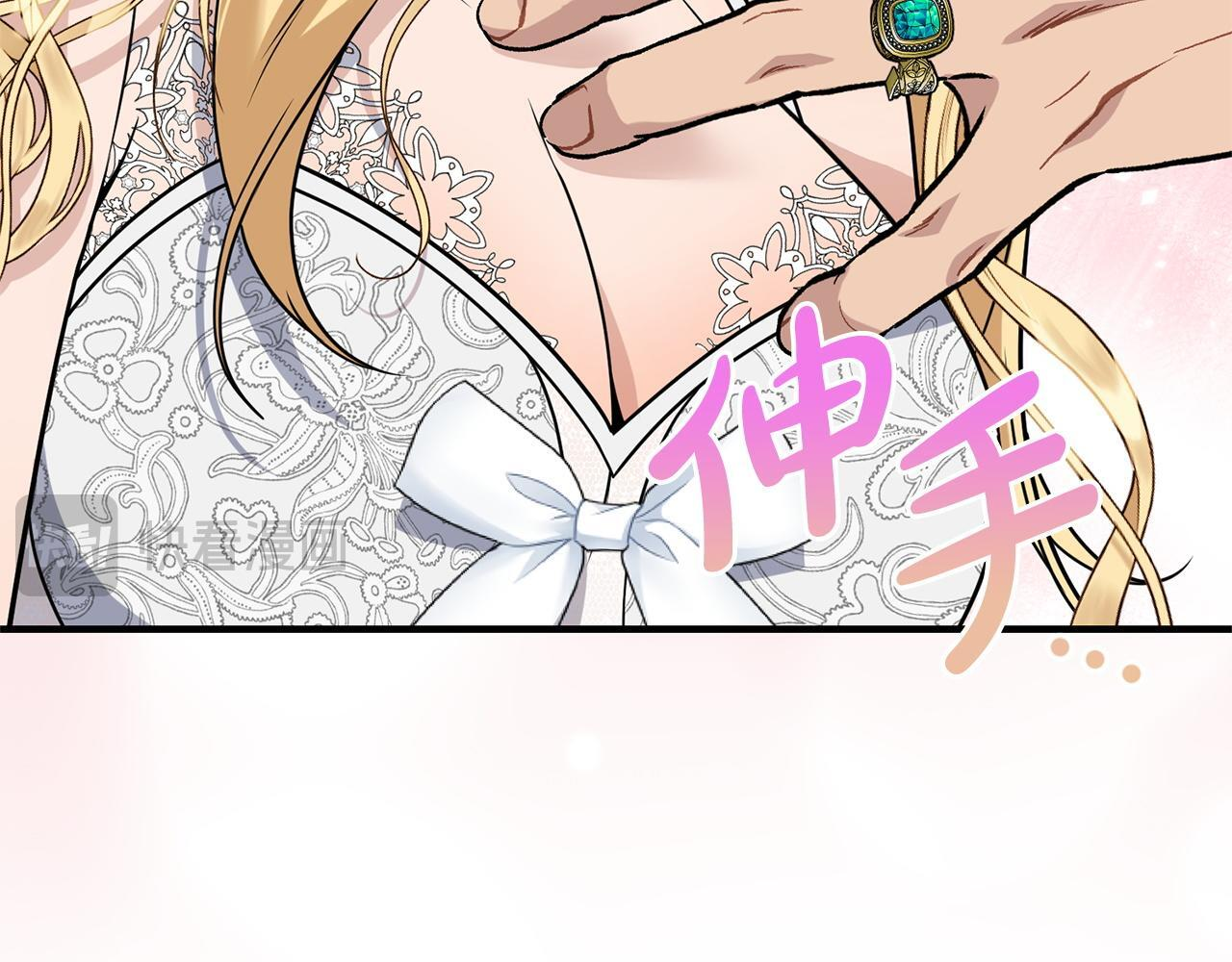 第37话 得偿所愿 第92页