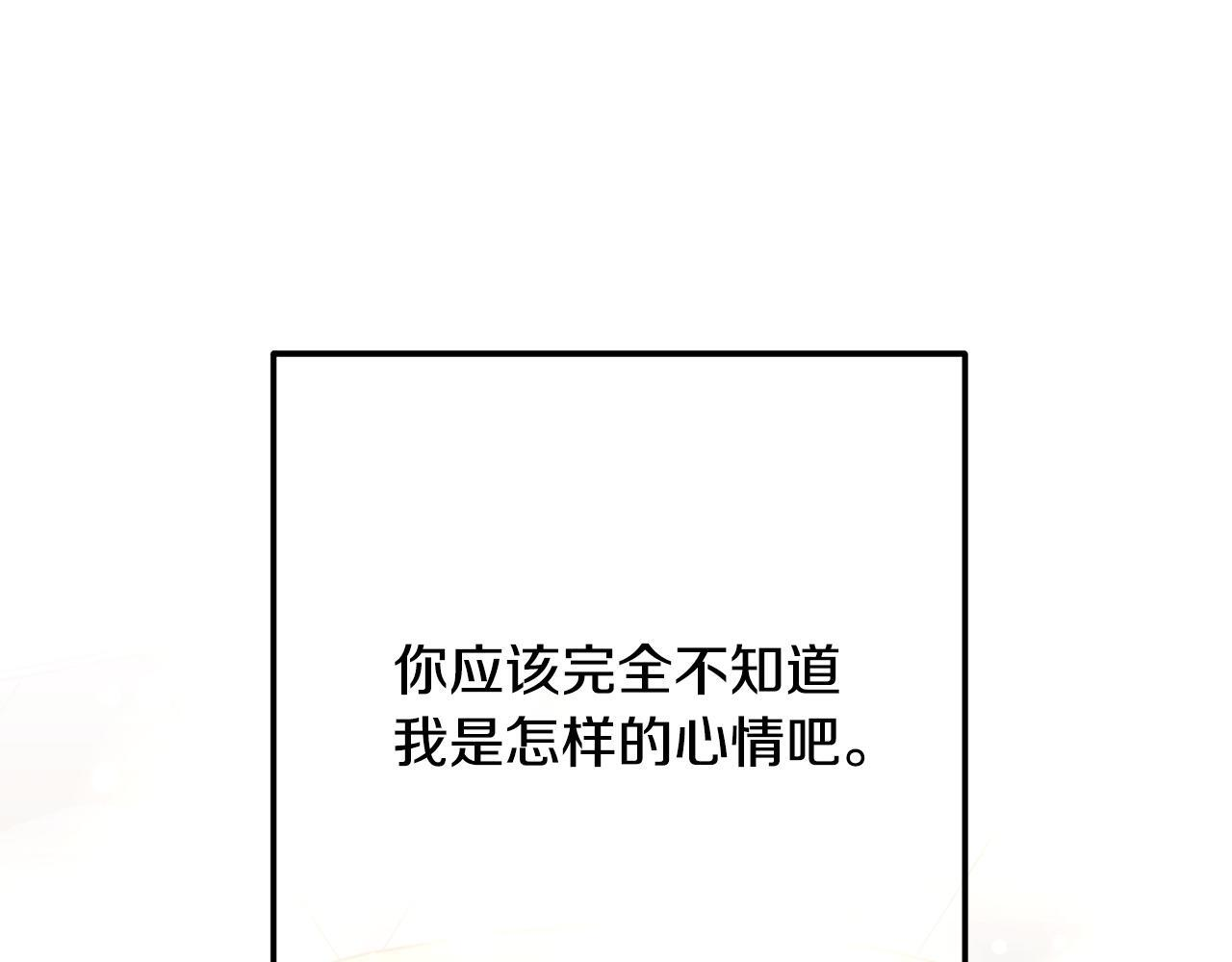 第37话 得偿所愿 第94页