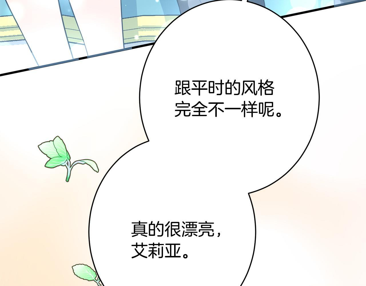 第37话 得偿所愿 第98页