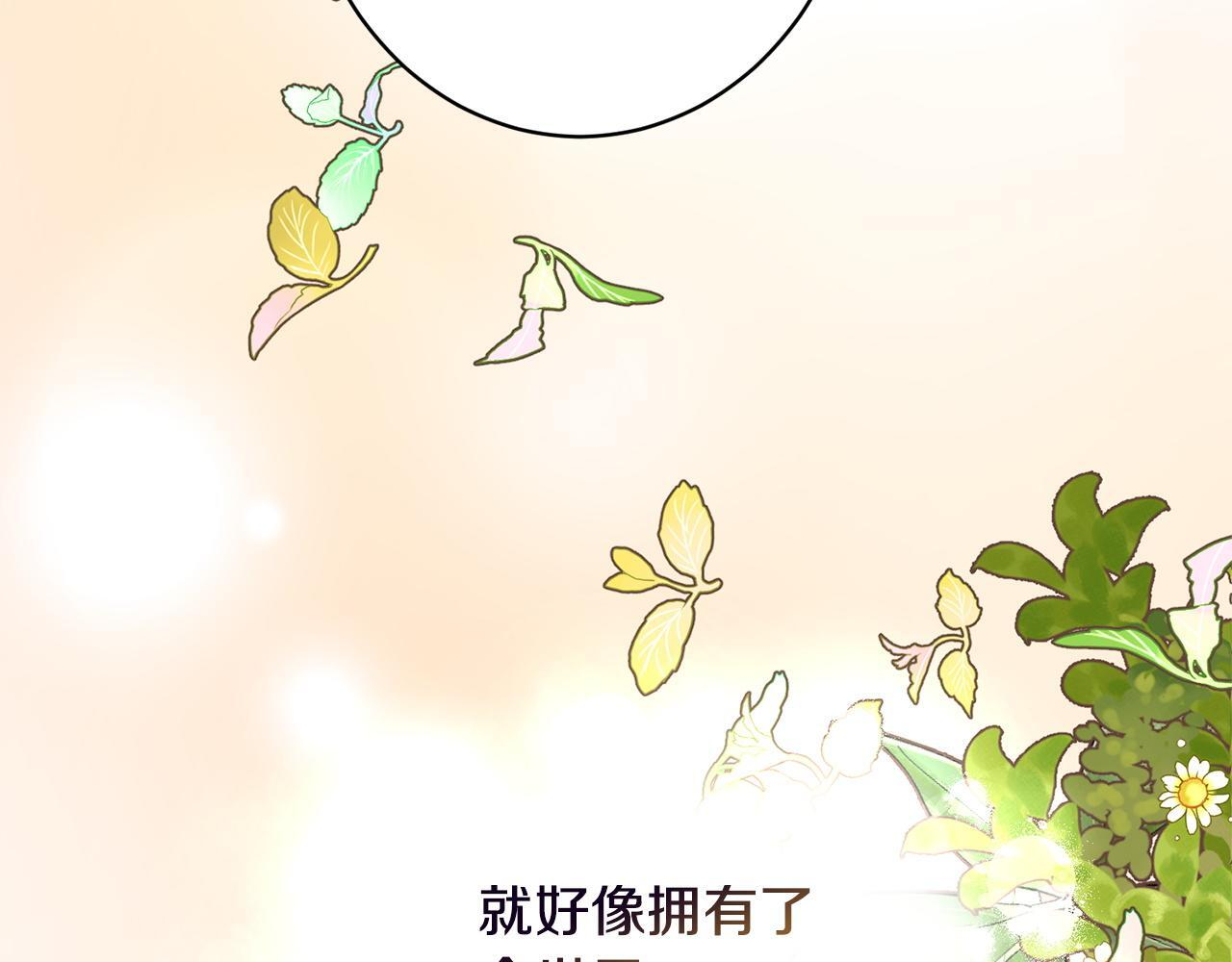 第37话 得偿所愿 第99页