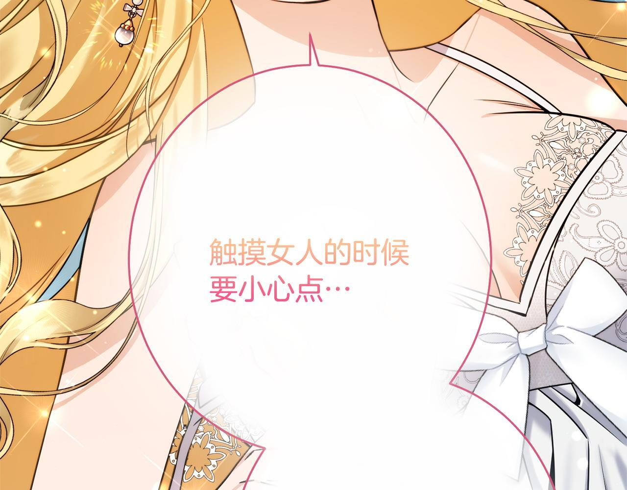 第37话 得偿所愿 第110页