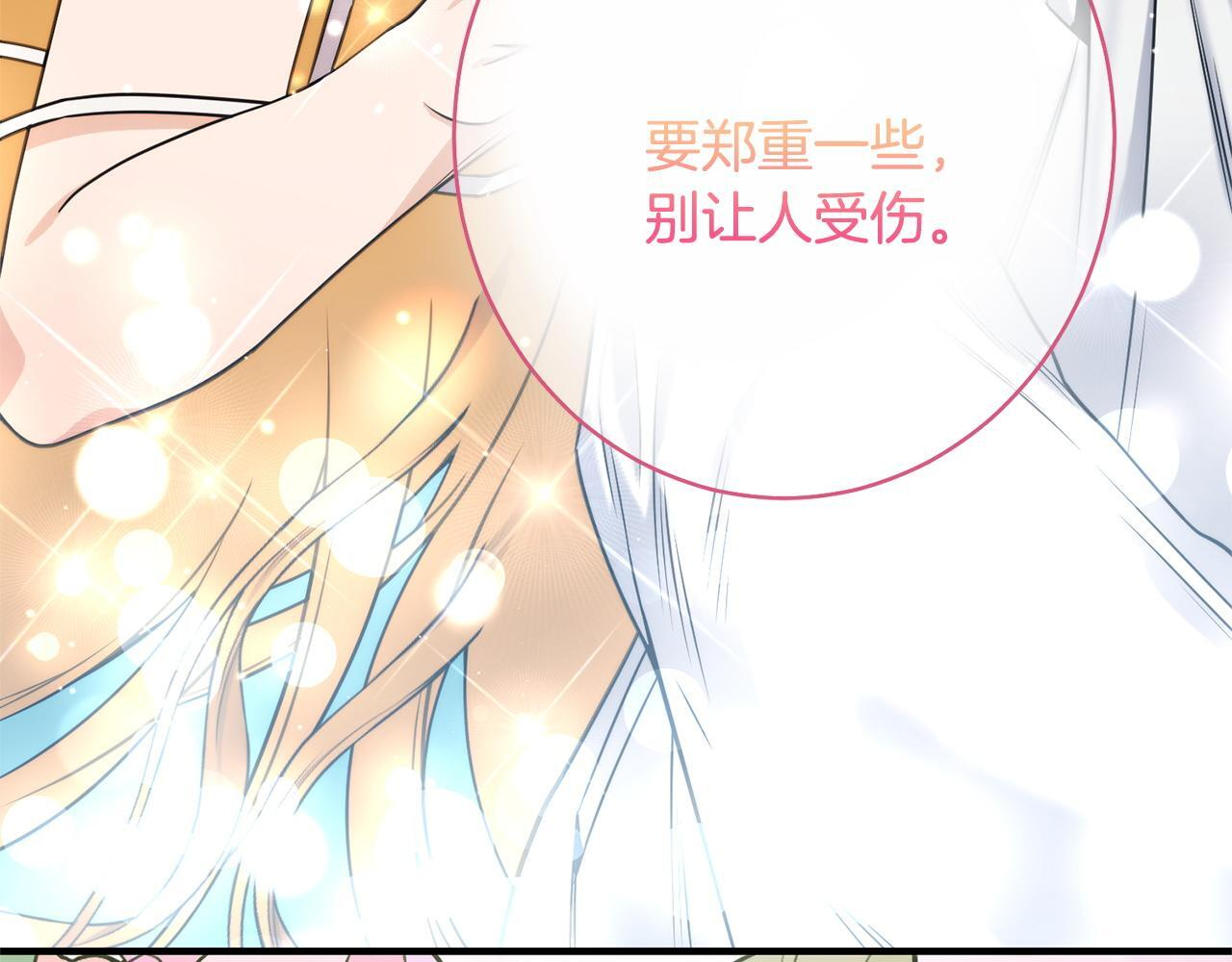 第37话 得偿所愿 第111页