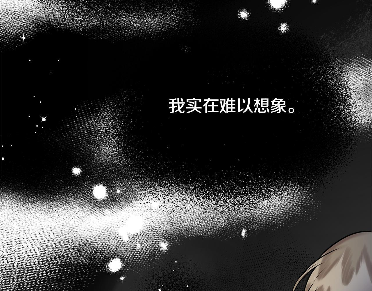 第37话 得偿所愿 第118页