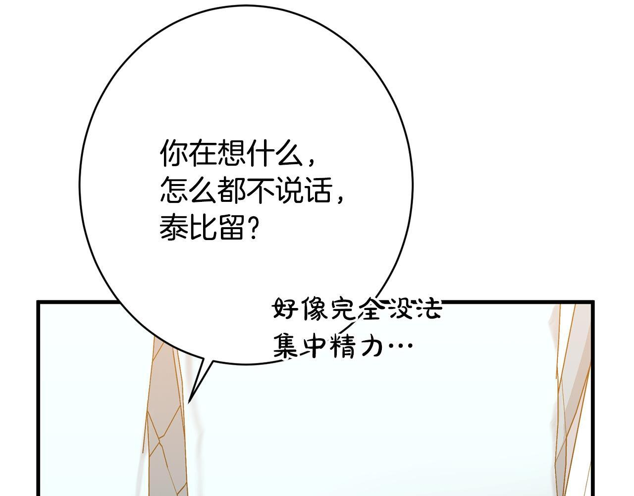 第37话 得偿所愿 第123页