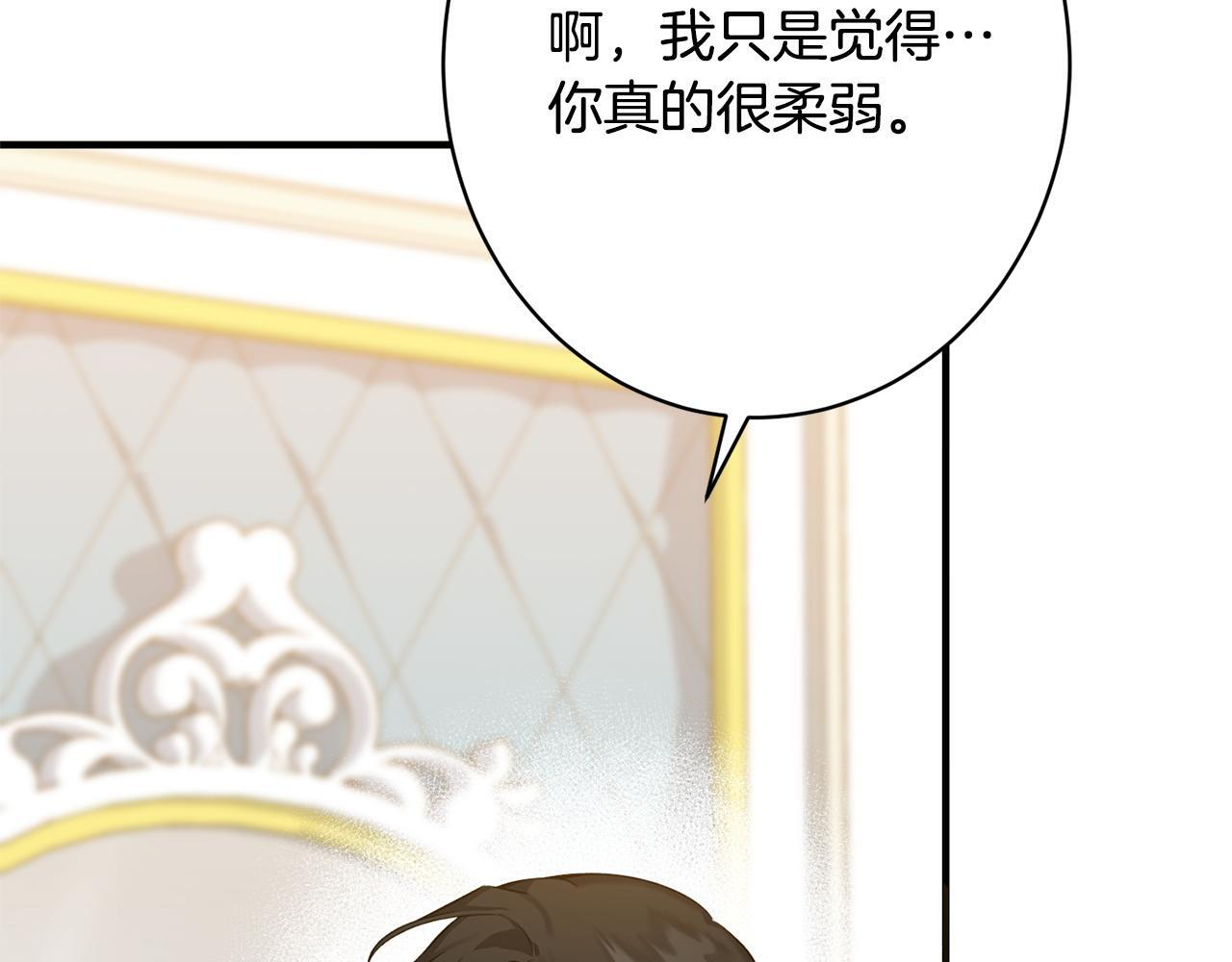 第37话 得偿所愿 第127页