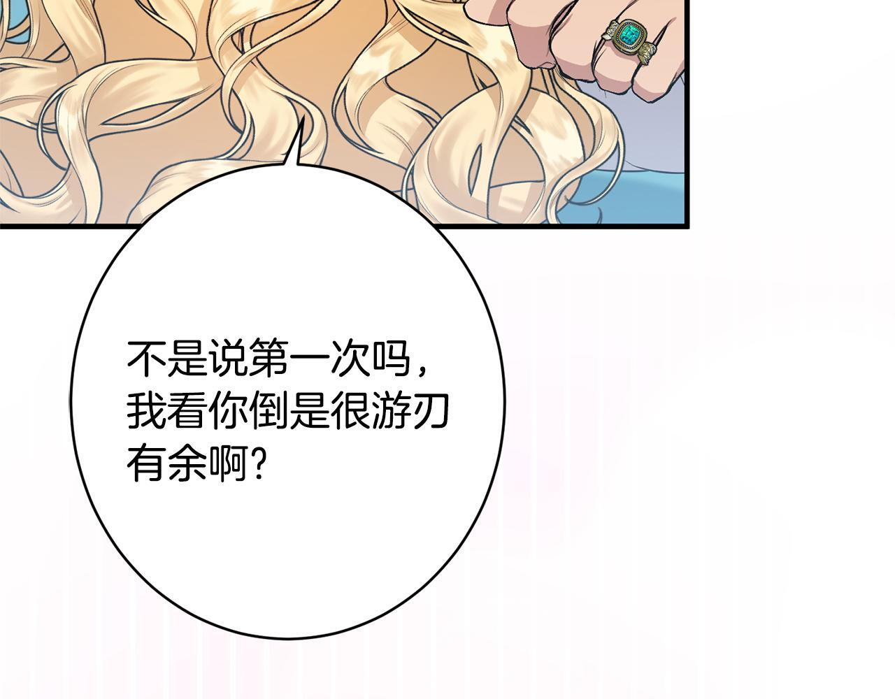 第37话 得偿所愿 第129页