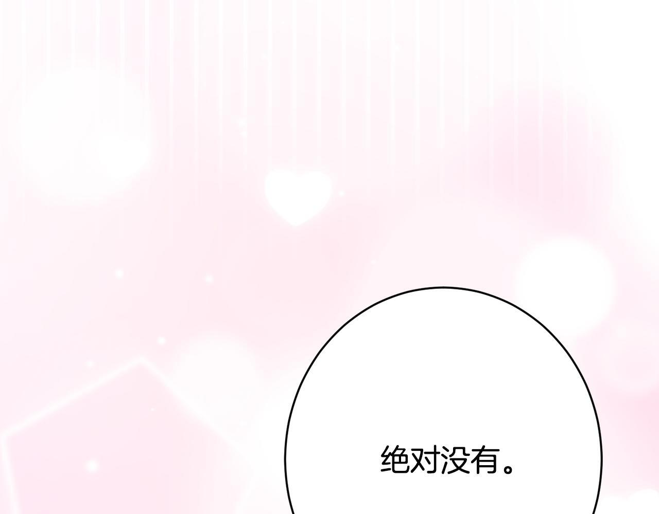 第37话 得偿所愿 第130页