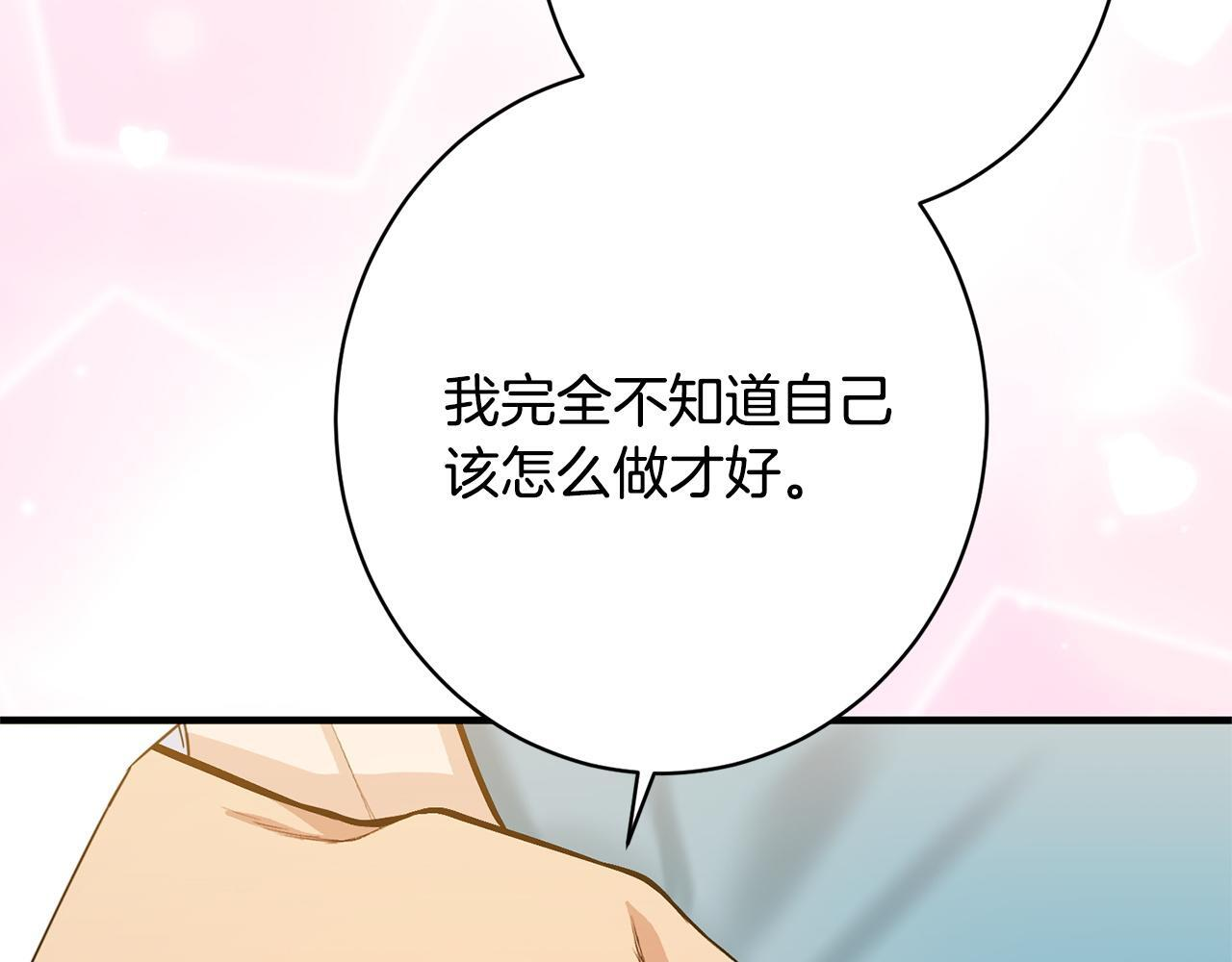 第37话 得偿所愿 第131页