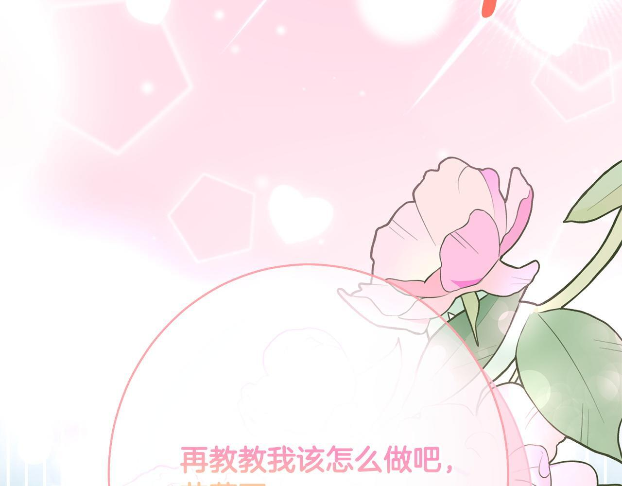 第37话 得偿所愿 第133页