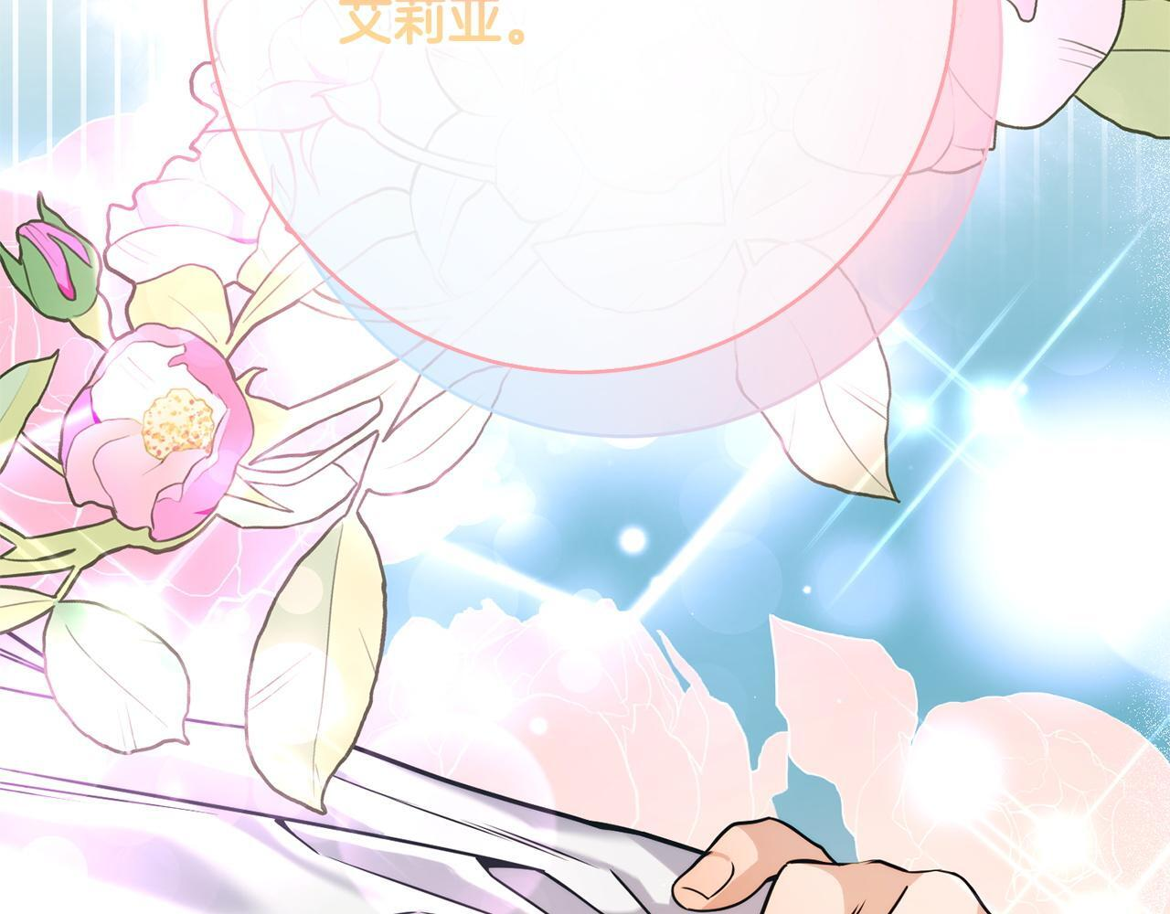 第37话 得偿所愿 第134页