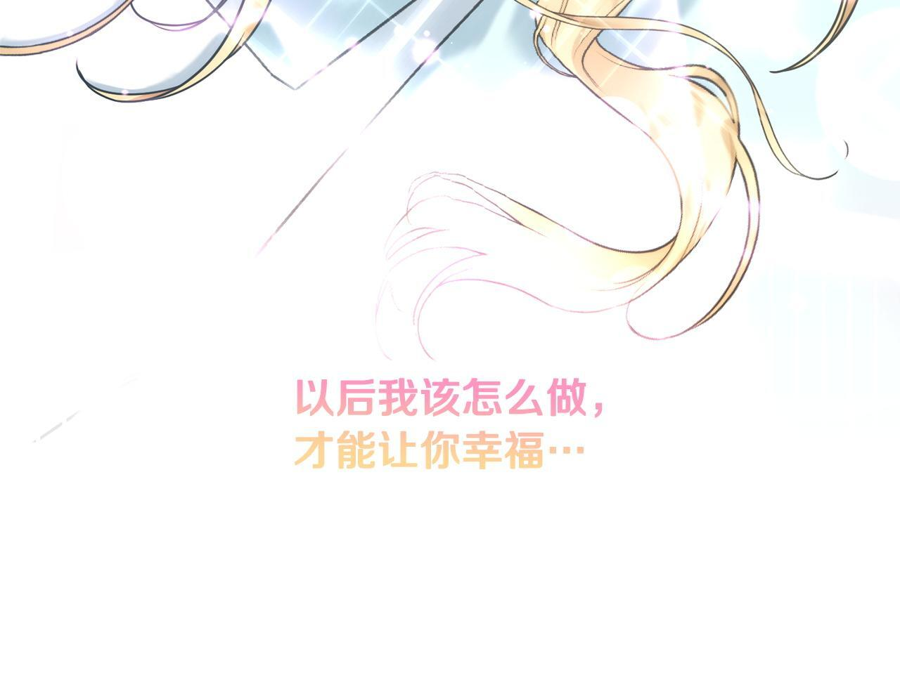 第37话 得偿所愿 第139页