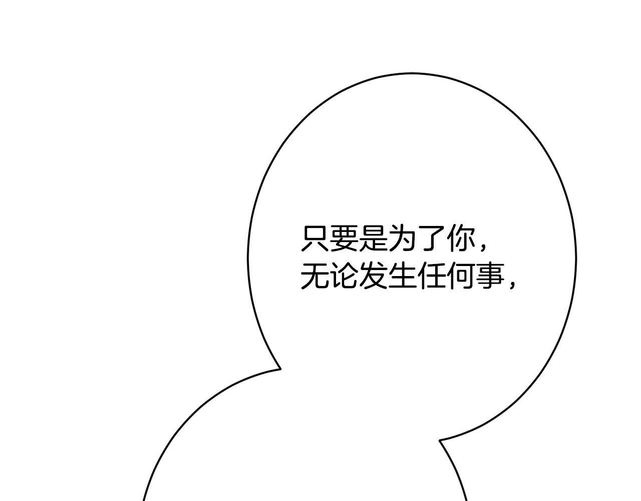 第37话 得偿所愿 第140页