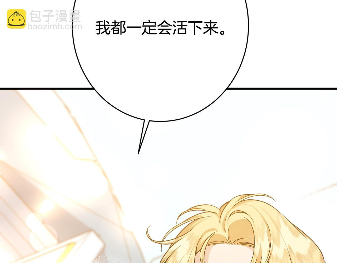 第37话 得偿所愿 第141页