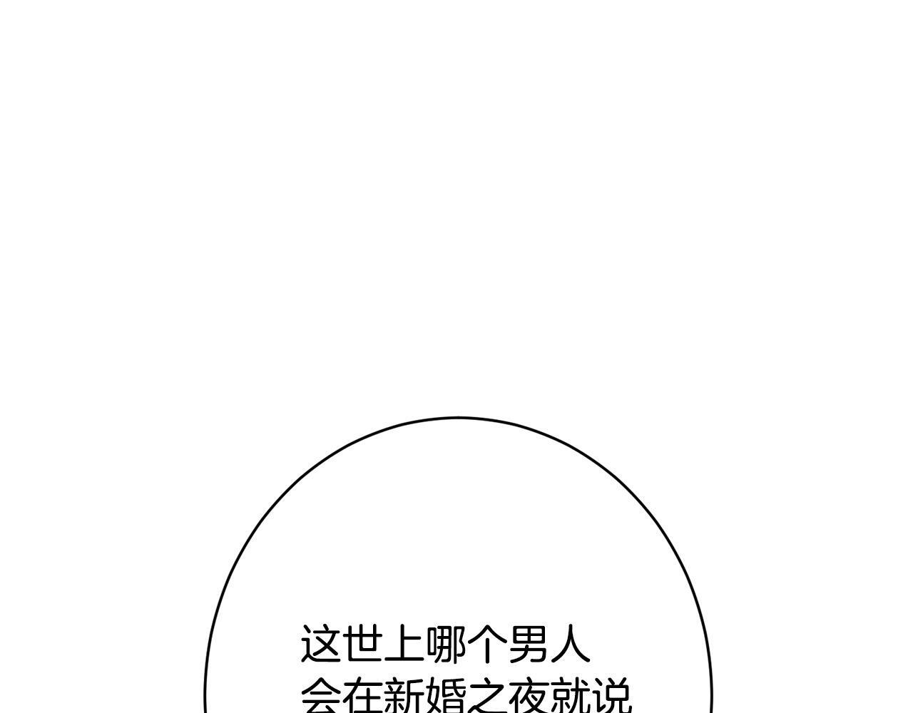 第37话 得偿所愿 第148页
