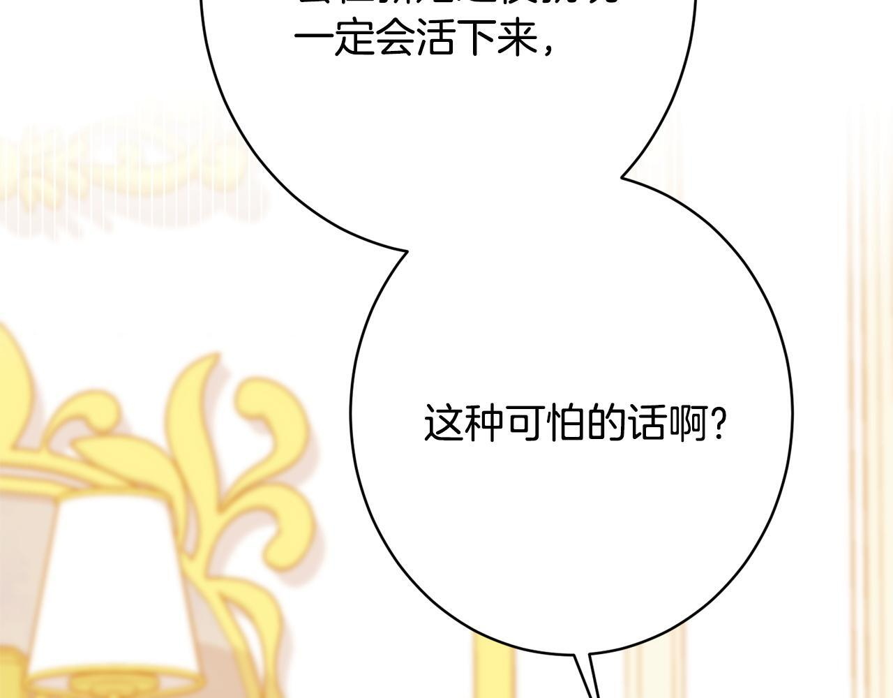 第37话 得偿所愿 第149页