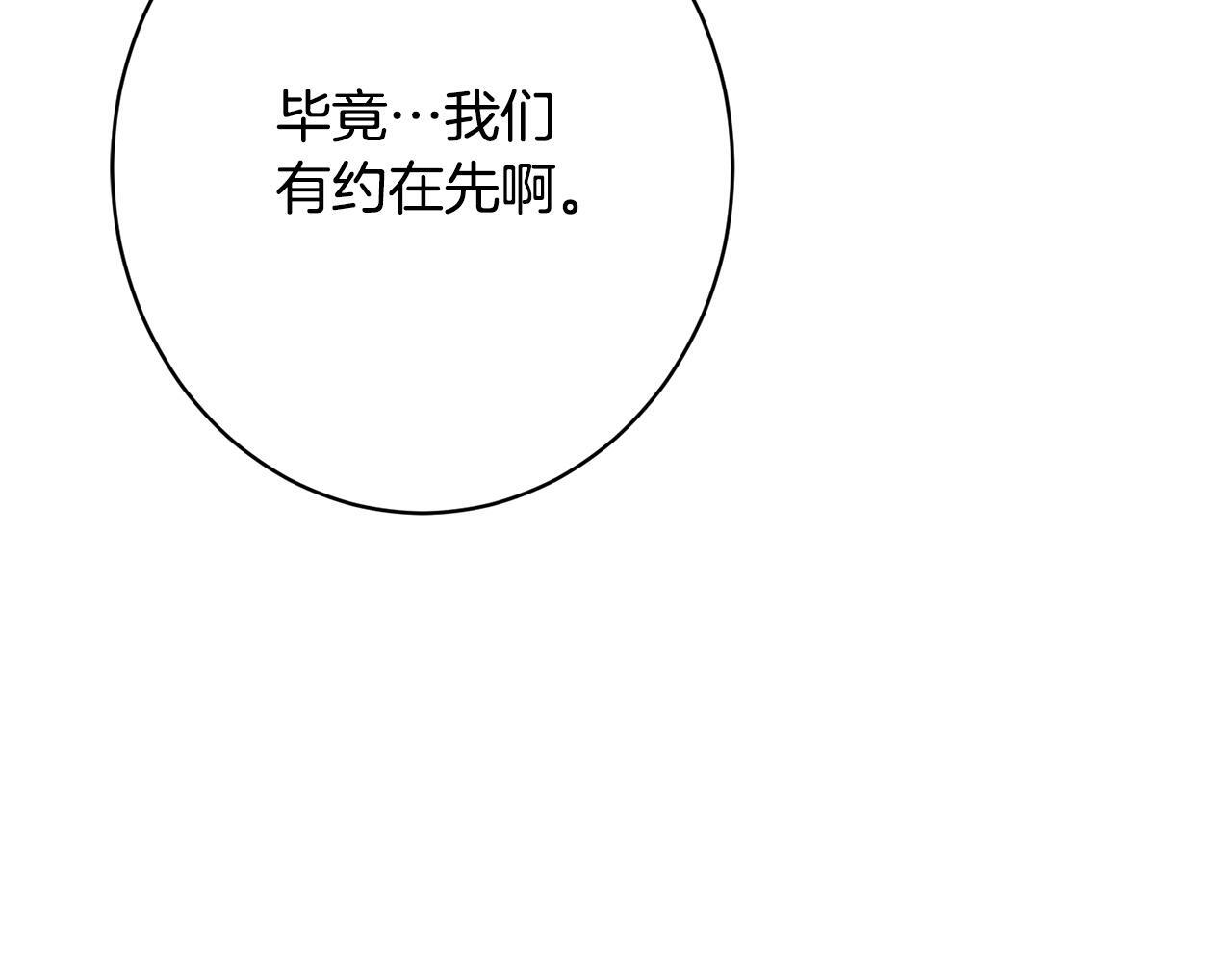 第37话 得偿所愿 第153页