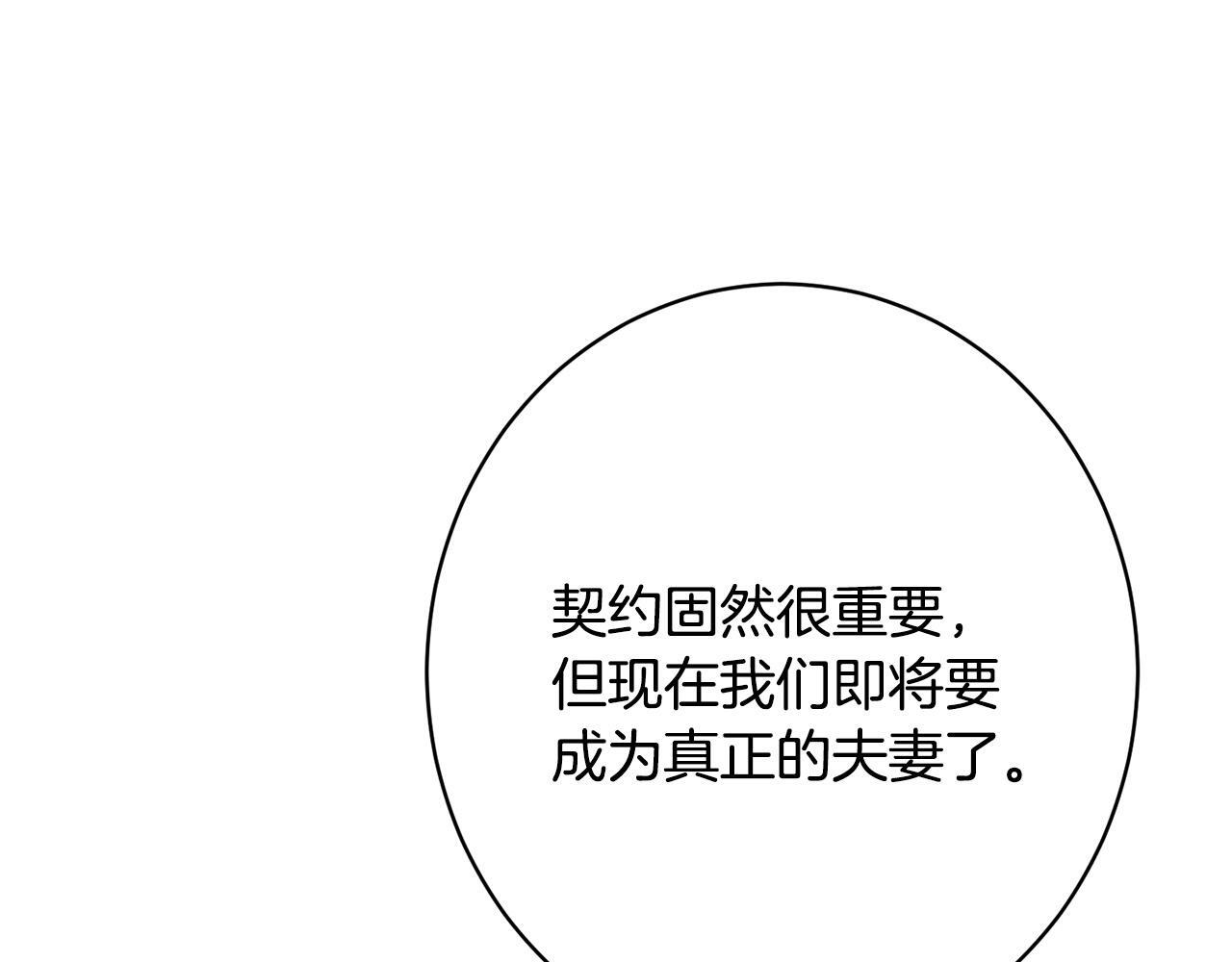 第37话 得偿所愿 第154页