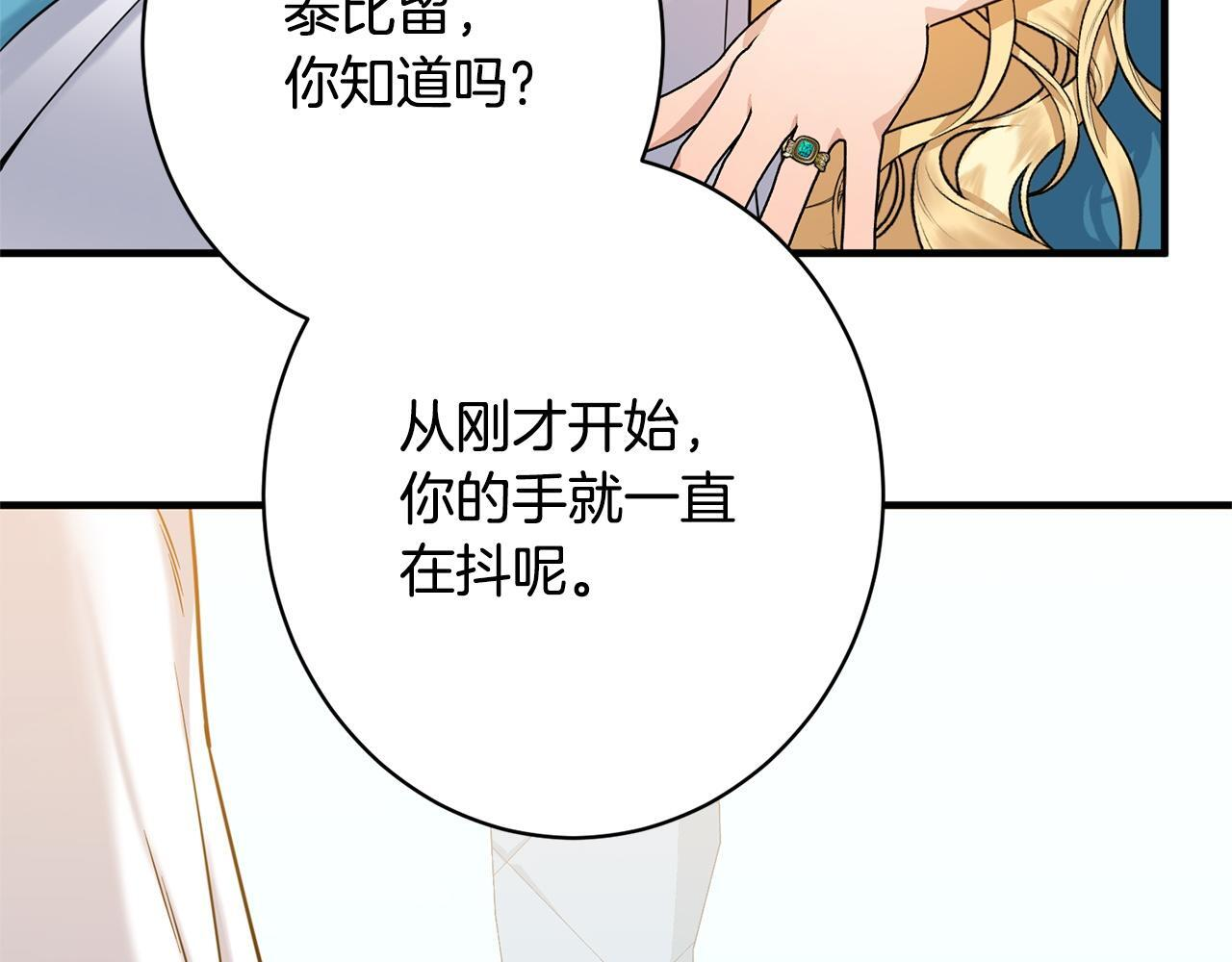 第37话 得偿所愿 第157页