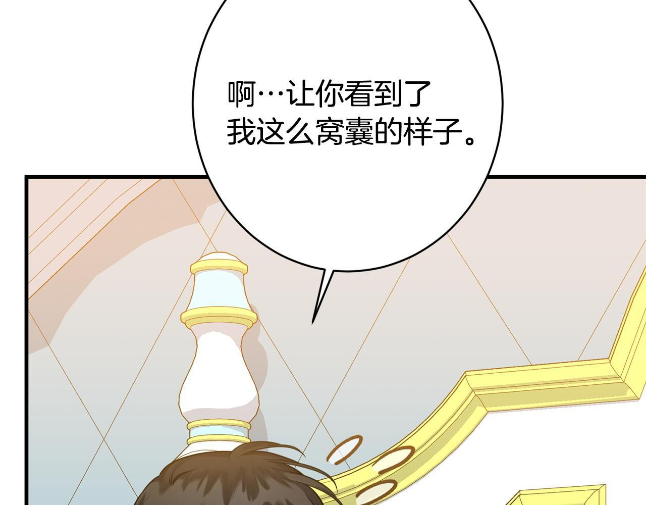 第37话 得偿所愿 第160页