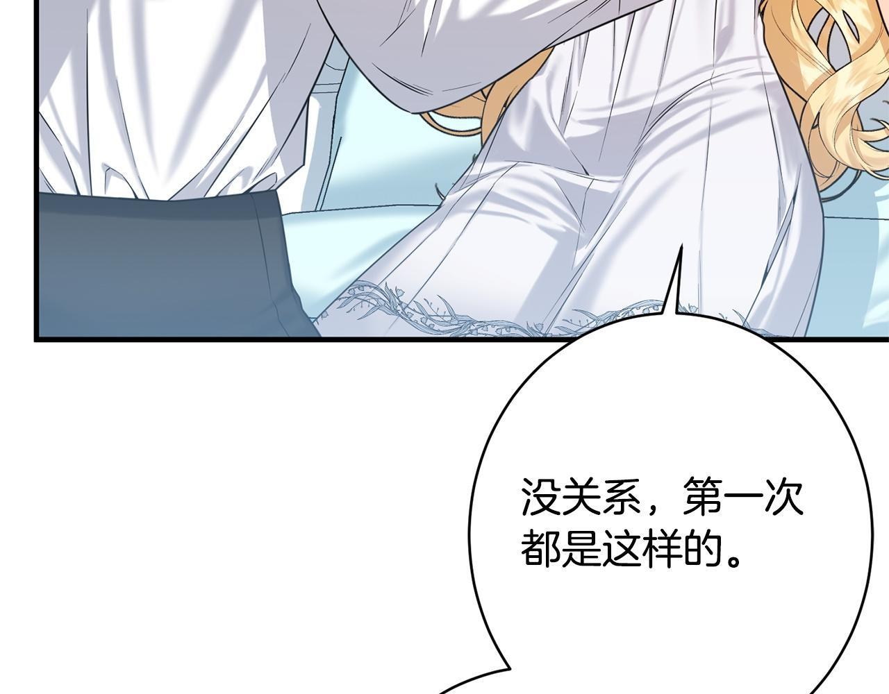 第37话 得偿所愿 第162页