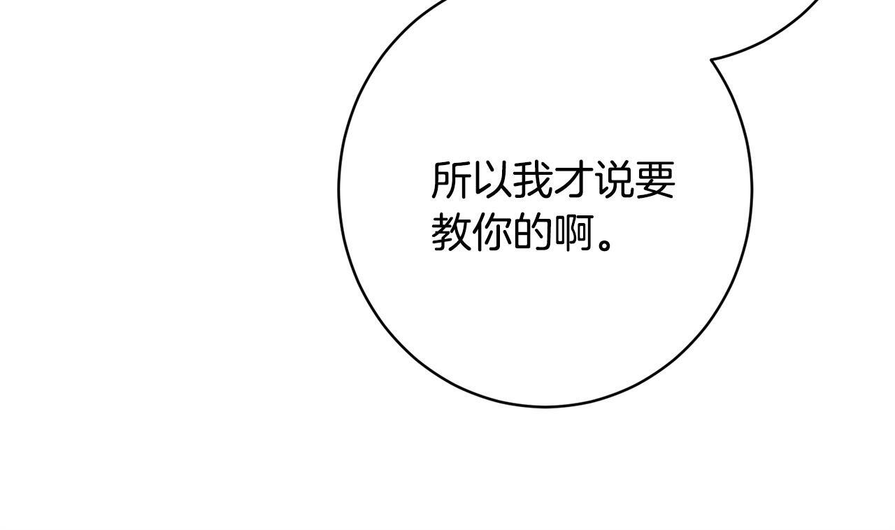 第37话 得偿所愿 第163页