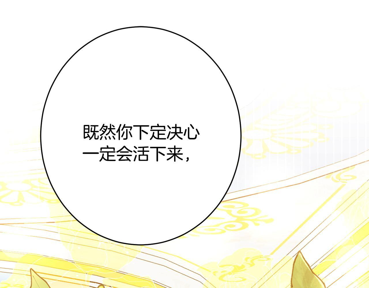 第37话 得偿所愿 第164页