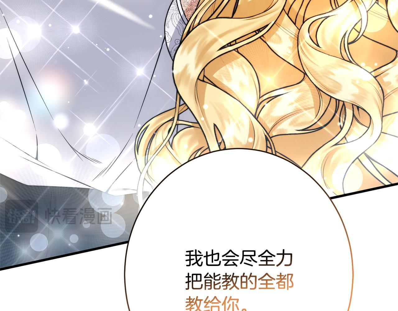 第37话 得偿所愿 第167页